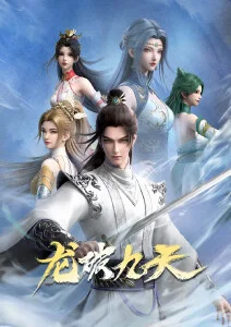 看漫画《少年镇魂歌》青春奇幻国漫封面